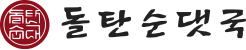 돌탄순댓국 로고